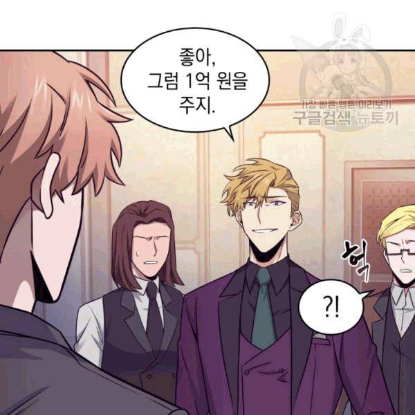 도굴왕 179화 19