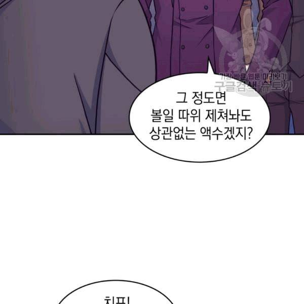 도굴왕 179화 20