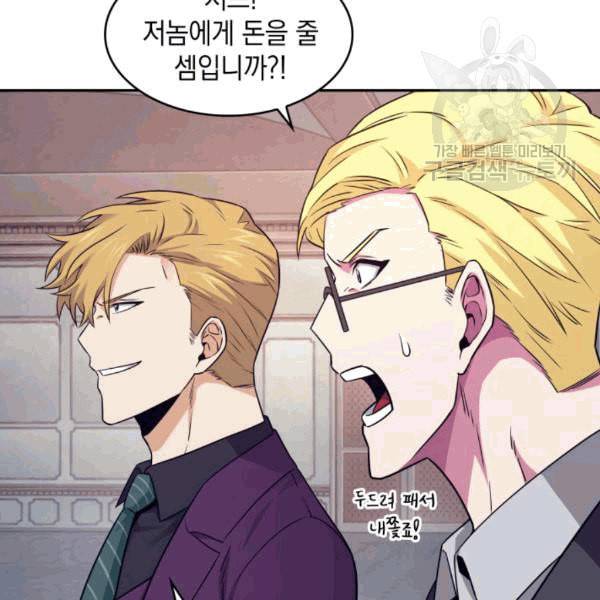 도굴왕 179화 21