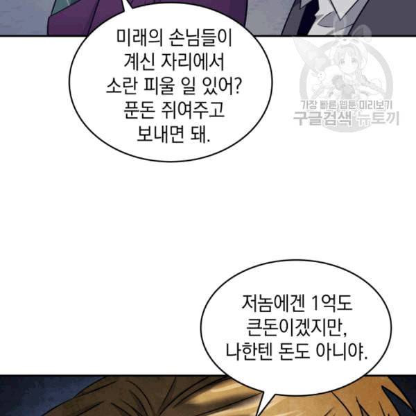 도굴왕 179화 22