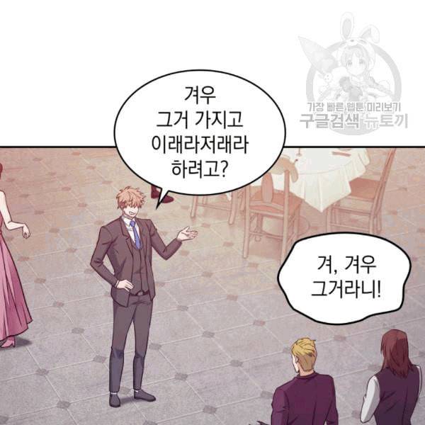 도굴왕 179화 26