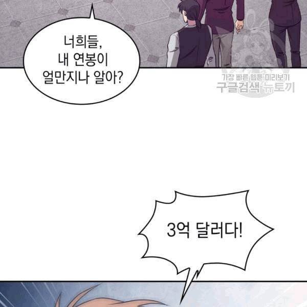 도굴왕 179화 27