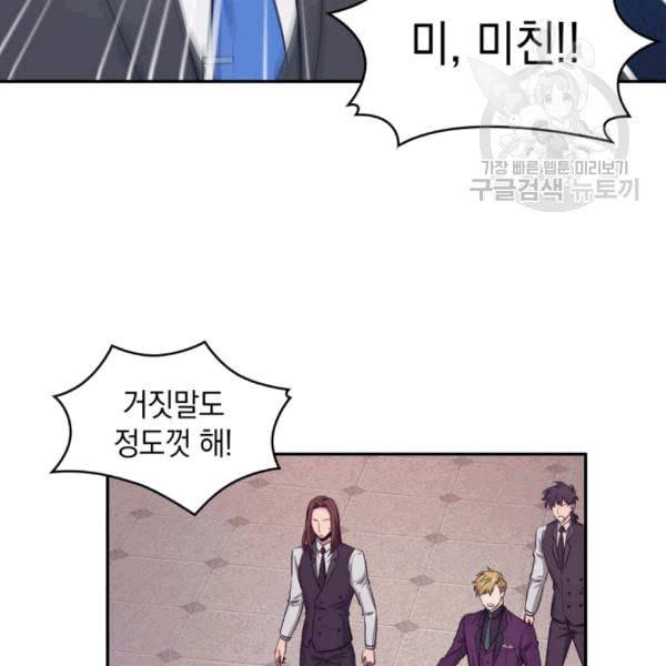 도굴왕 179화 29