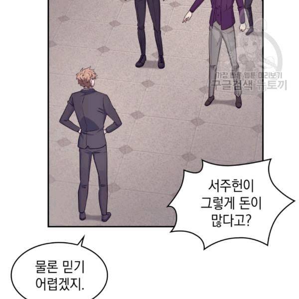 도굴왕 179화 30