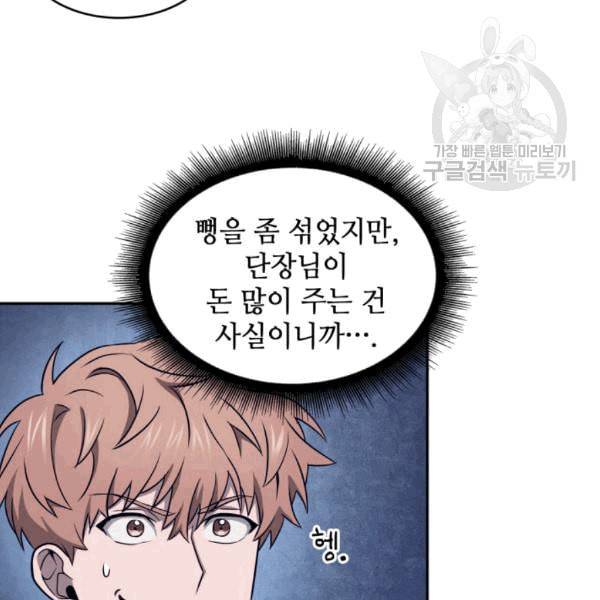 도굴왕 179화 31
