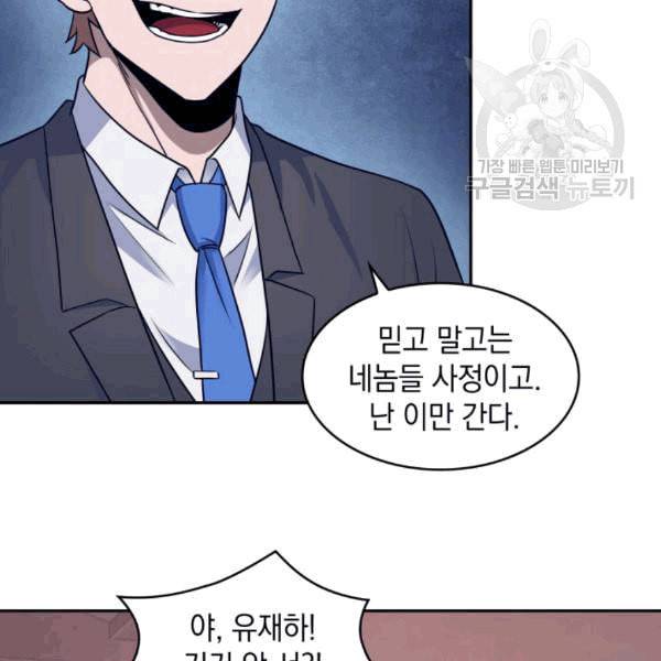도굴왕 179화 32