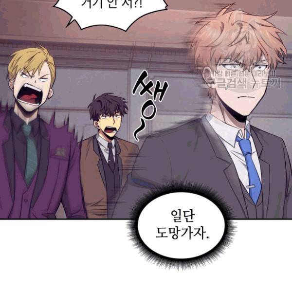도굴왕 179화 33