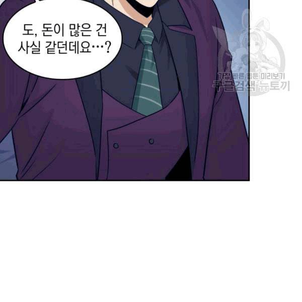 도굴왕 179화 35
