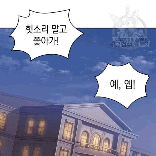 도굴왕 179화 36