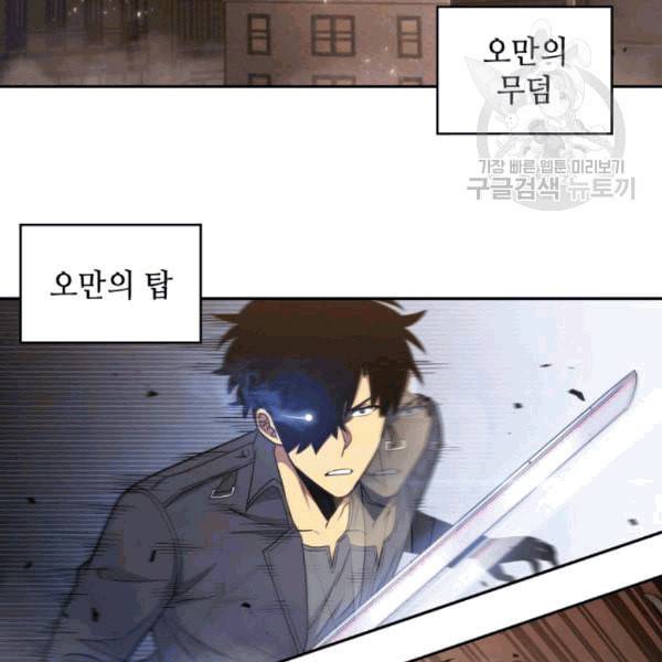 도굴왕 179화 39