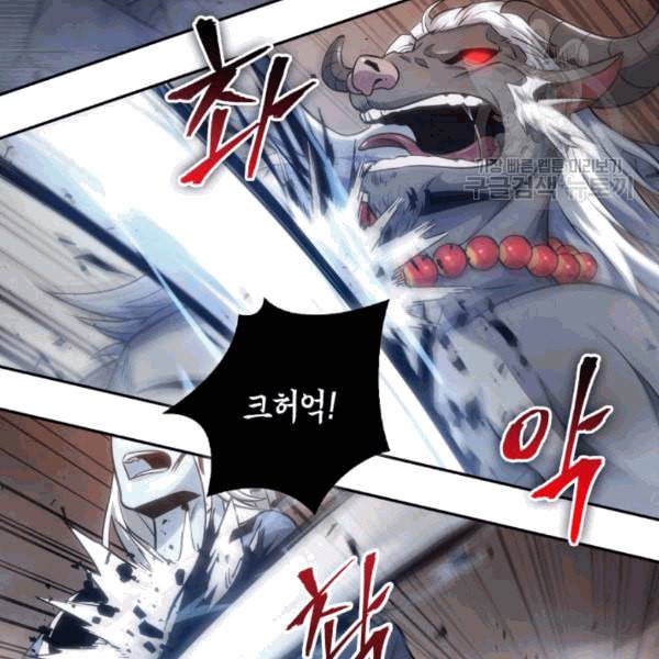 도굴왕 179화 40