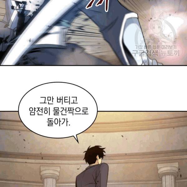 도굴왕 179화 41