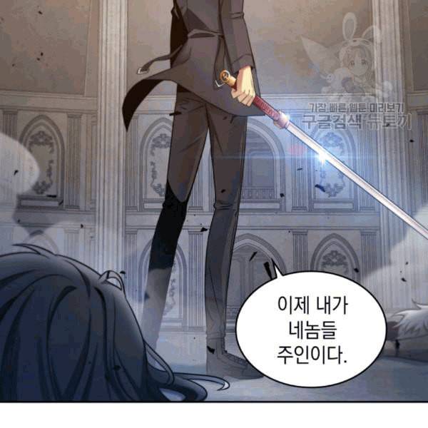 도굴왕 179화 42