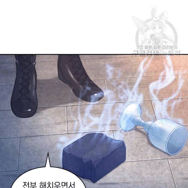 도굴왕 179화 43