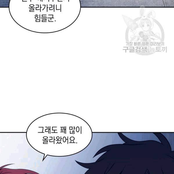 도굴왕 179화 44