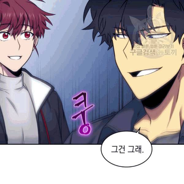 도굴왕 179화 45
