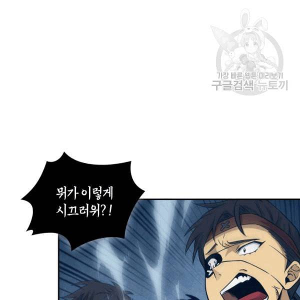도굴왕 179화 46