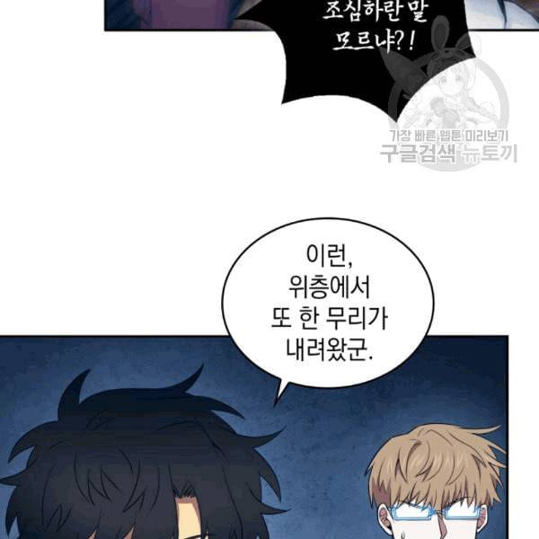 도굴왕 179화 48
