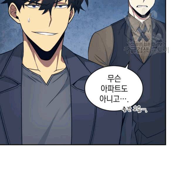 도굴왕 179화 49