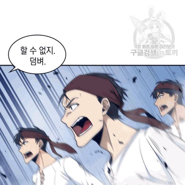 도굴왕 179화 50
