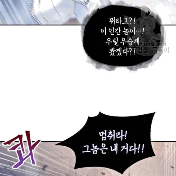 도굴왕 179화 51