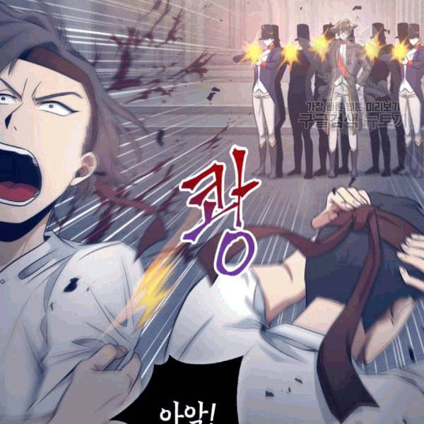 도굴왕 179화 52