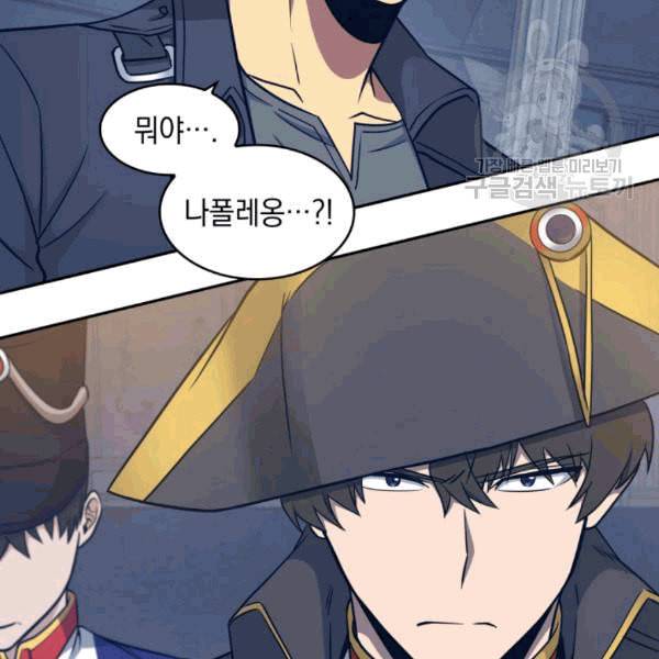 도굴왕 179화 54