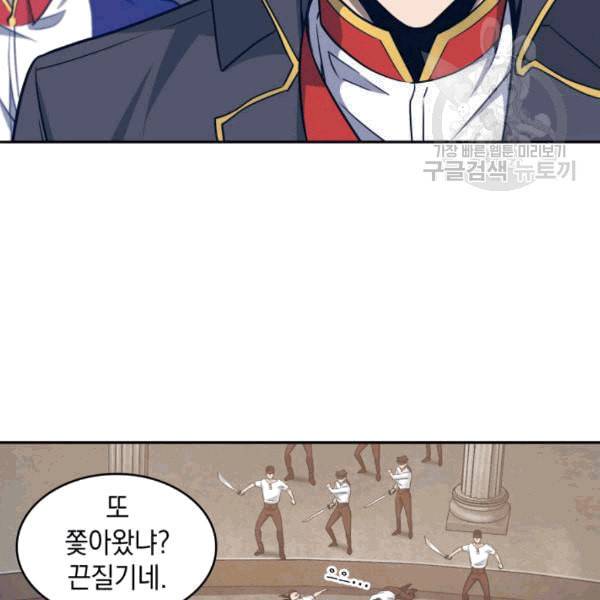 도굴왕 179화 55