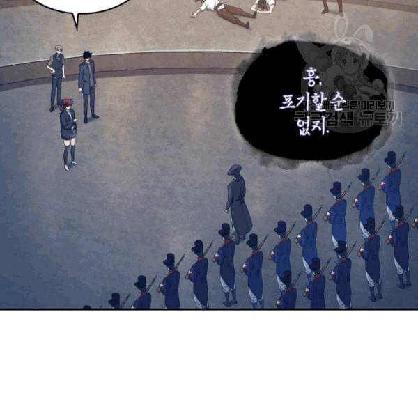 도굴왕 179화 56
