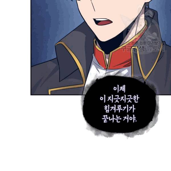 도굴왕 179화 58