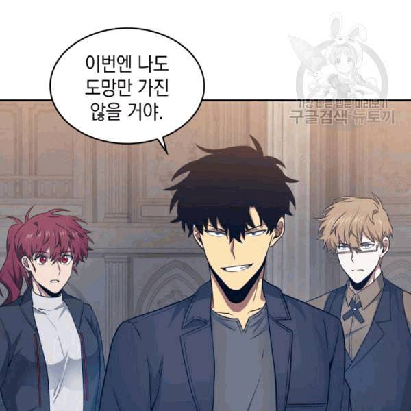도굴왕 179화 59