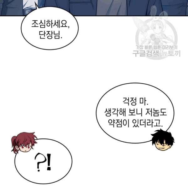 도굴왕 179화 60