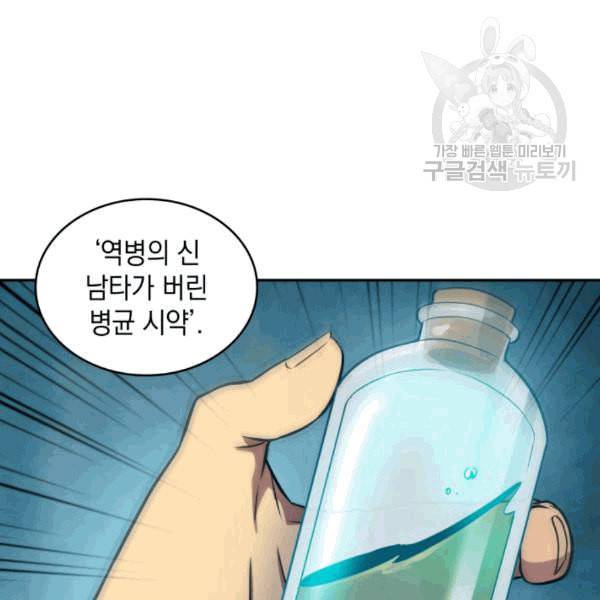 도굴왕 179화 61