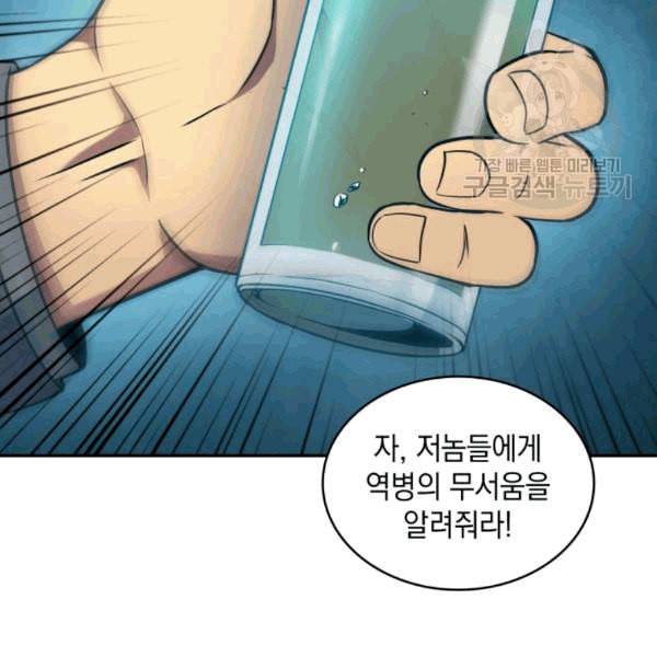 도굴왕 179화 62