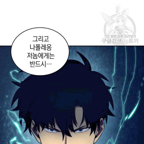 도굴왕 179화 63