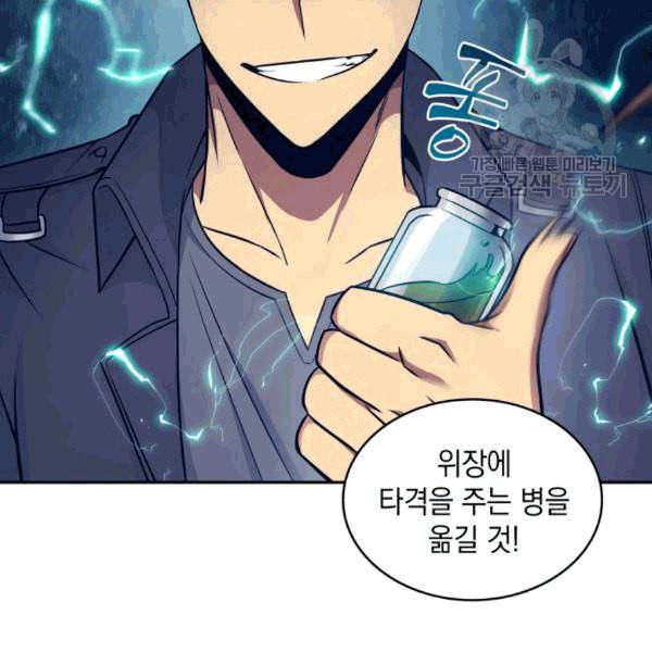 도굴왕 179화 64