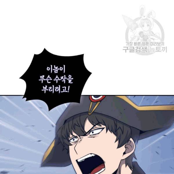 도굴왕 179화 65
