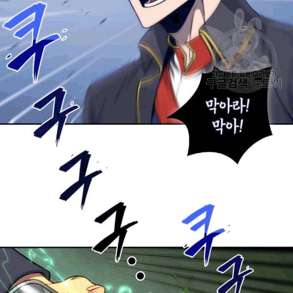 도굴왕 179화 66