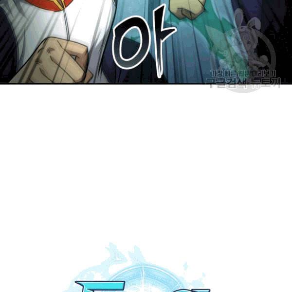 도굴왕 179화 70