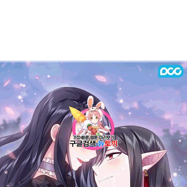 왕의 공녀 147화 1
