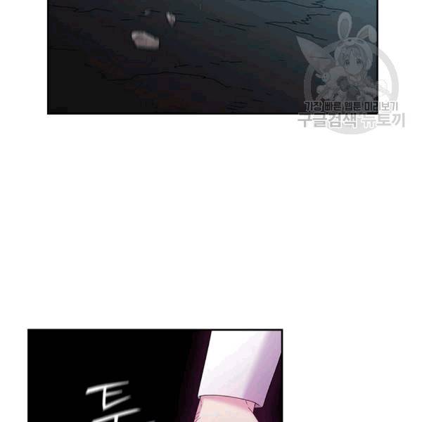 왕의 공녀 147화 6