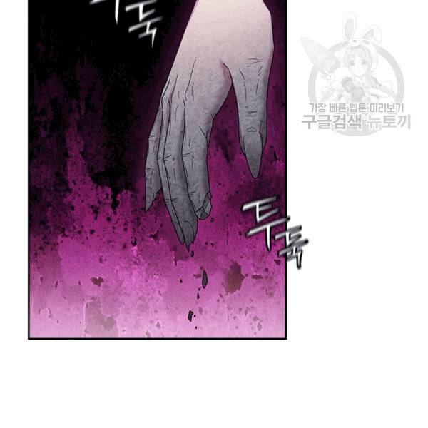 왕의 공녀 147화 7