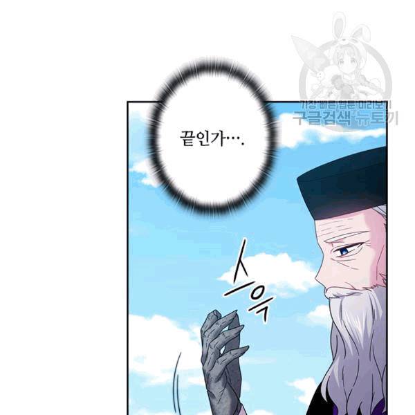 왕의 공녀 147화 8