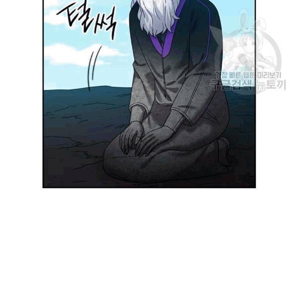 왕의 공녀 147화 10