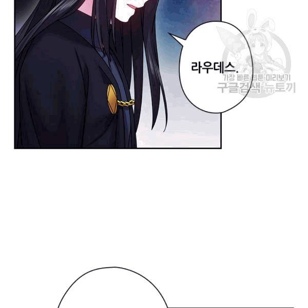 왕의 공녀 147화 13