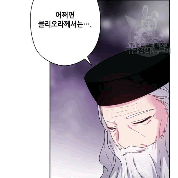 왕의 공녀 147화 14