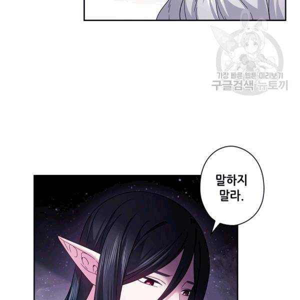 왕의 공녀 147화 15