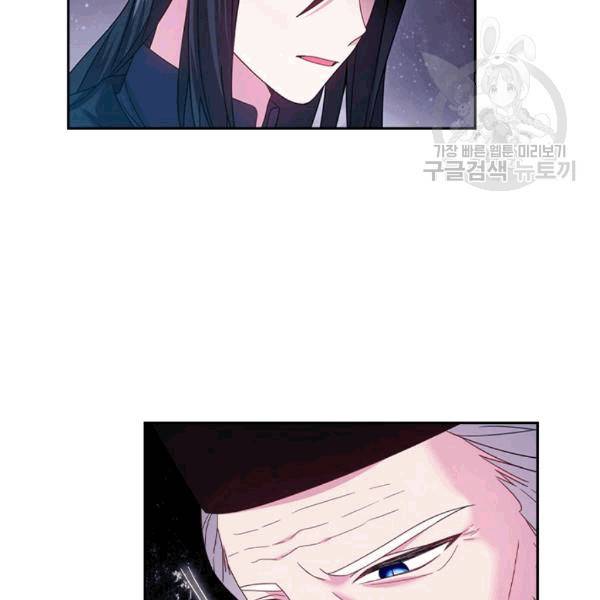 왕의 공녀 147화 16