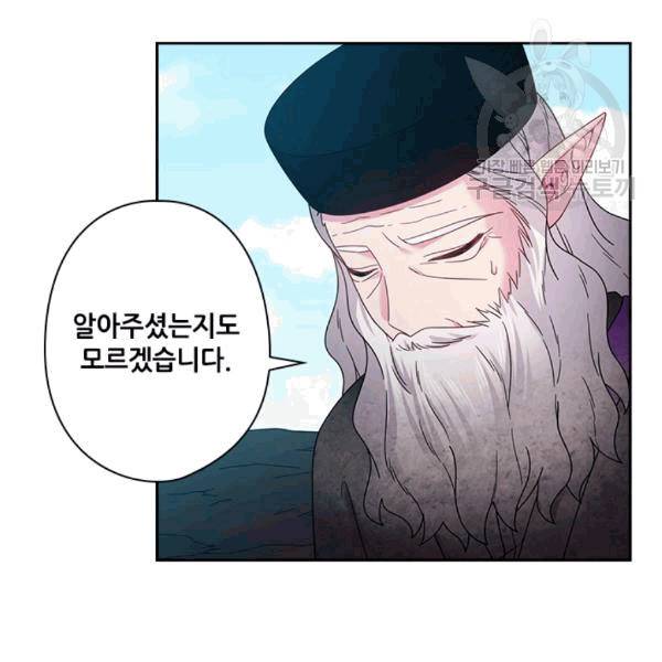 왕의 공녀 147화 19