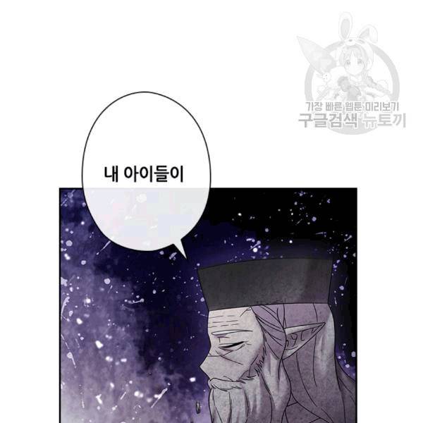 왕의 공녀 147화 23
